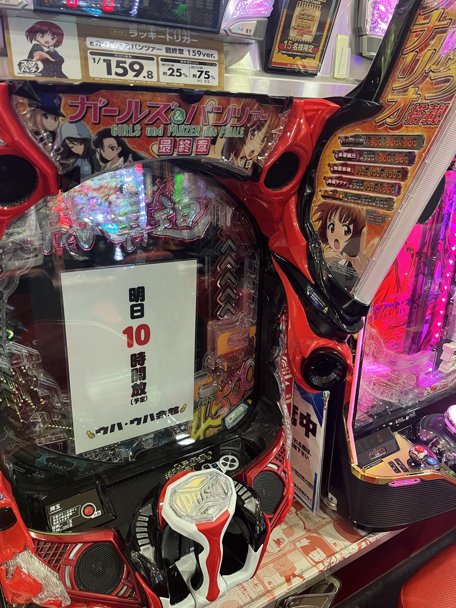 uha_kaikan's tweet photo. こんばんは、りおですᐠ( ᐢᐤᐢ )ᐟ

明日は新装開店❕❕❶⓪時OPEN🍀

新台入ってるの見るとわくわくしますね*♬೨̣̥ https://t.co/M1P0SR8zz9