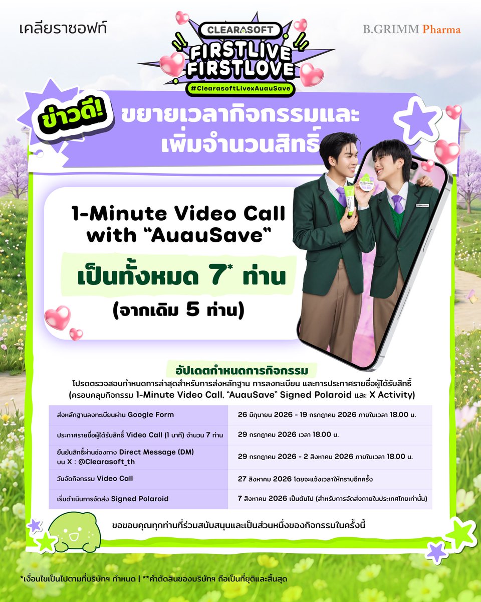 Clearasoft tweet media