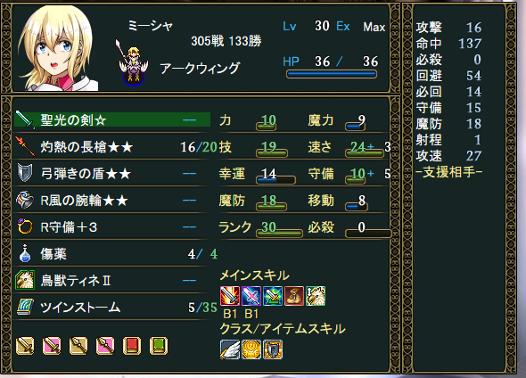 komesumaaa's tweet photo. #ユレイシア英雄戦記
17章までクリア！
と同時に我が軍一番の功労者のミーシャさんがLvカンストしたので溜め込んでたドーピング全ぶっぱしてきた。
個人的に汎用性高くて一番強いユニット https://t.co/XG6S3Nx5sT