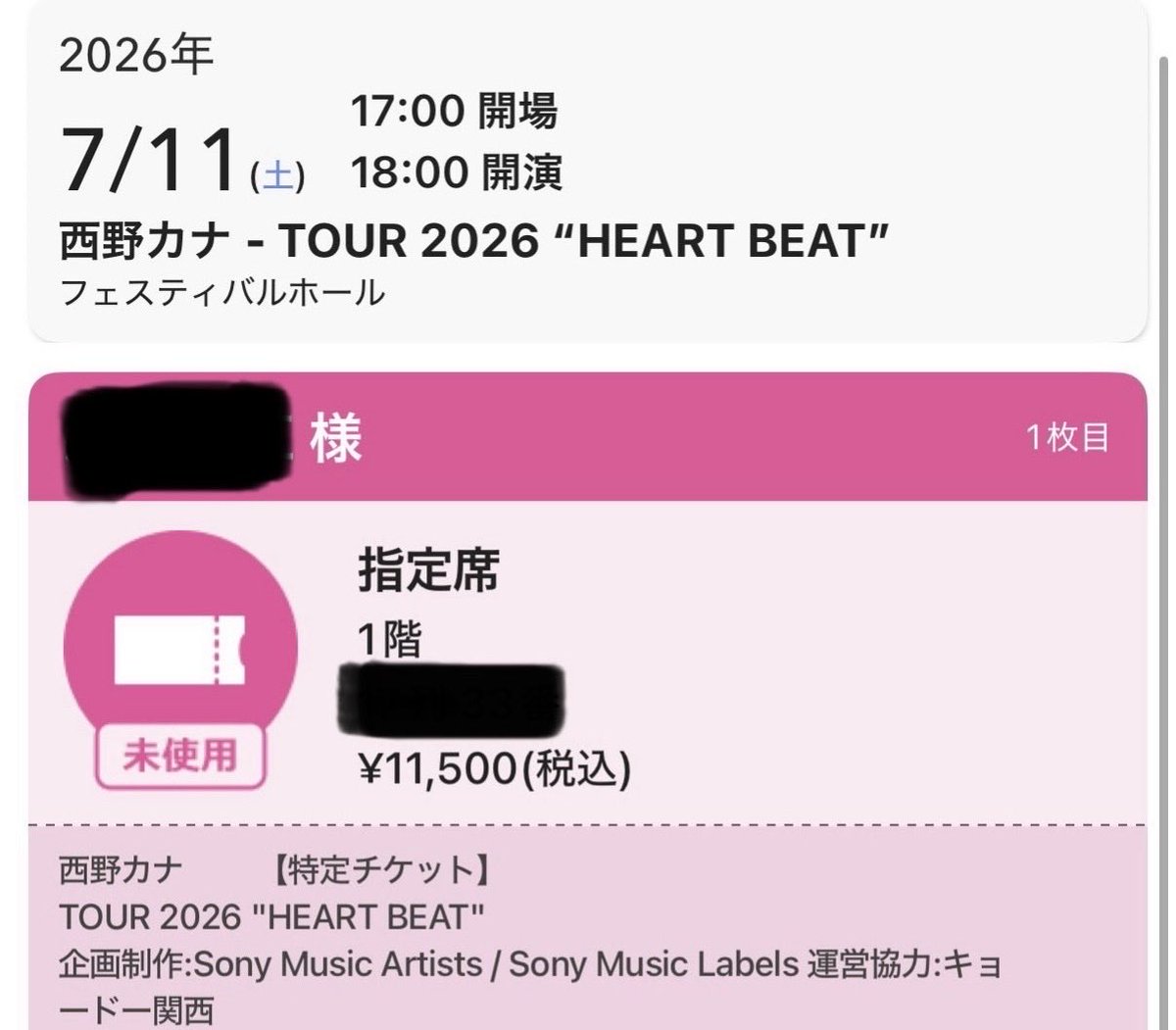 axkn318's tweet photo. チケット当たってから早4ヶ月🎫
色々あってしんどかったけど
この日を楽しみに耐えたーー！
早く会いたい💗

#西野カナ_HEARTBEAT https://t.co/H8lmm6qDCT