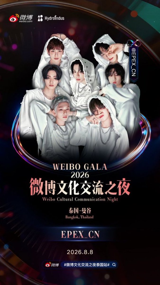 the_EPEXTH's tweet photo. [📢]
ประเทศไทยจะมี EPEX แล้วค่ะทุกคน!

EPEX มีชื่ออยู่ในไลน์อัพงาน 
WEIBO GALA 2026 (Weibo Cultural Communication Night)

🗓️วันเสาร์ที่ 8 ส.ค.นี้ 
📍พารากอนฮอลล์ สยามพารากอน

มารอต้อนรับหนุ่มๆสู่ประเทศไทยกันนะคะ❤️

#EPEX #이펙스 #웨이보문화교류의밤 https://t.co/RabPUHefeI