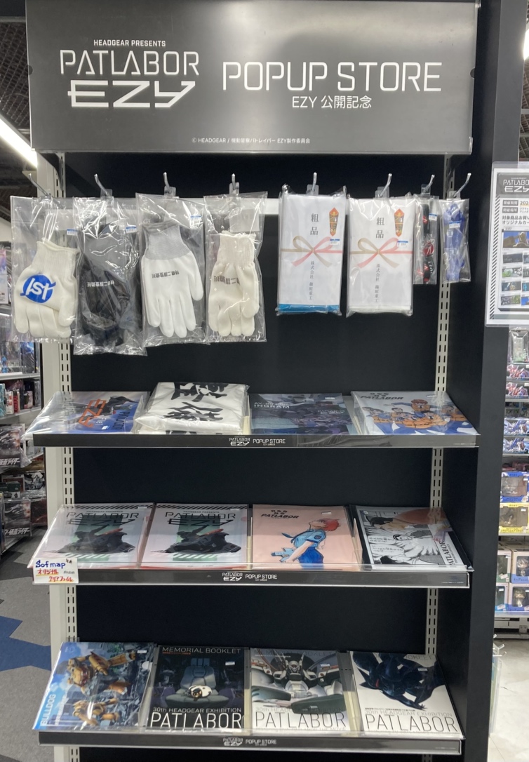 🎉緊急再入荷情報🎉 機動警察パトレイバー🚔 EZY POP UP SHOP