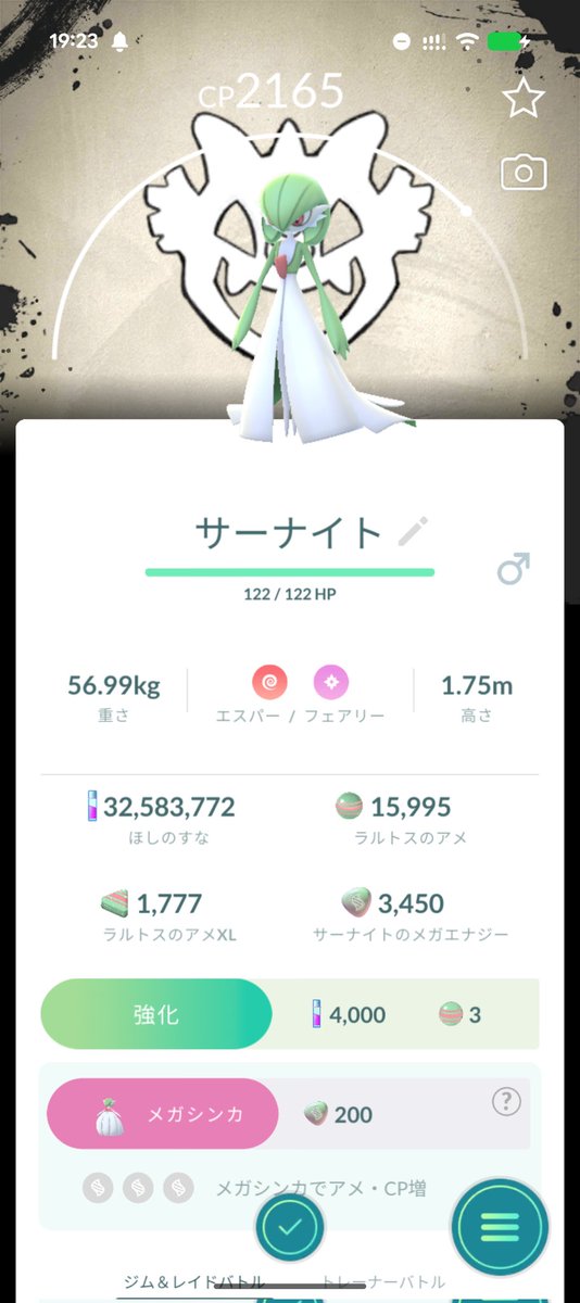 semo_tus's tweet photo. ってつぶやくと16戦目に出るという（笑） https://t.co/Ericu1VeMw