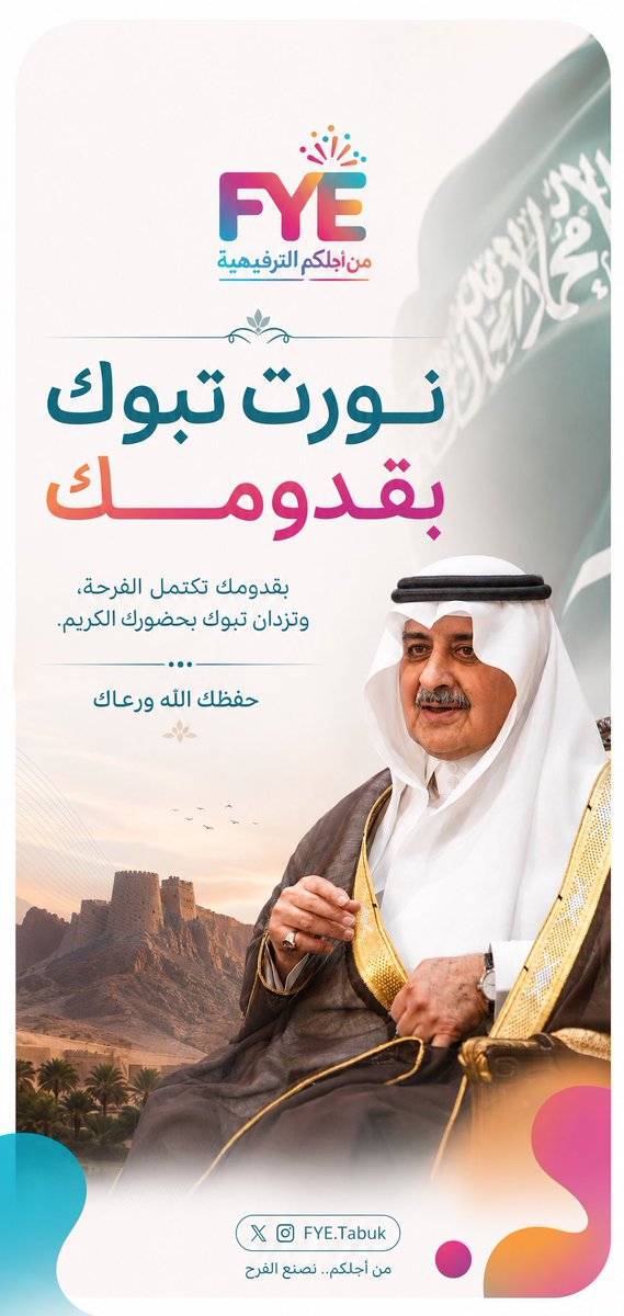 FYE_Tabuk's tweet photo. @albandari_0333 https://t.co/zPB7WDitl7