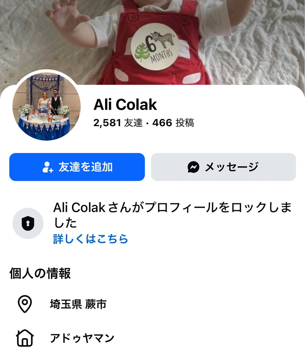 lico337's tweet photo. クルド人によると、川口医療センターに、100人の川口クルド人が、医療費を払わず借金をしています。
蕨市在住のクルド人アリ・チョーラクさんは、12-13年間も偽装難民として滞在し、妻は3人の子供を産み、1円も医療費も払わず、12-13年間、児童手当を受け取っているそうです。
クルド人の多くは、日本からトルコの親戚に不正に送金し、豪邸を買います。多くが複数の投資用マンションを買い、遊んで暮らしています。仕事はほとんどが違法解体です。
いつまで、日本にタカル偽装難民を、日本人の税金で支え続けなければならないのでしょうか？
