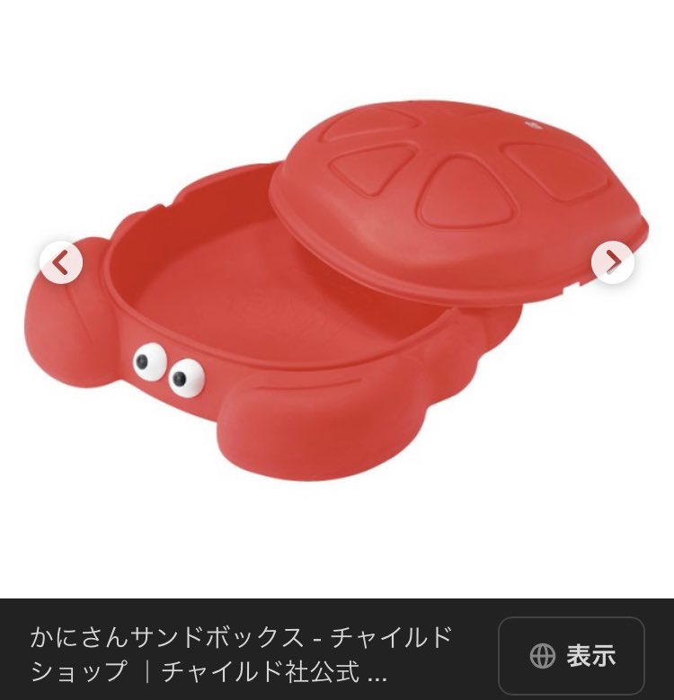 ataro_misuta's tweet photo. かにさんサンドボックス可愛い〜お弁当詰めても良さそう買おうかなでっっっか！！サンドってそっちの、、 https://t.co/ZEpWIlQFfb