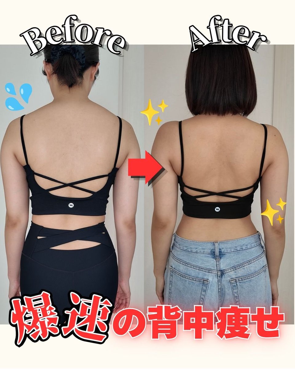 kitunechan_165's tweet photo. とにかく乗っかってくるお肉。
座ったまま2週間でここまで見違えるほど引き締まった⁉️
もちろん個人差はあるけど
きつねと頑張った時間は達成感と希望に溢れて挑戦して良かったって実感してもらえるはず🦊✨
背中トレ動画⬇️
https://t.co/gV0v5JvpoC

#ダイエット #ダイエット仲間募集 #背中痩せ https://t.co/n7XHKgc5Ek
