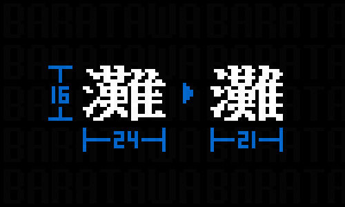 baratawa's tweet photo. #PixelArt #font ドット絵フォント
「灘」のリメイク。  「なだ」 https://t.co/fZzmsEnDxC