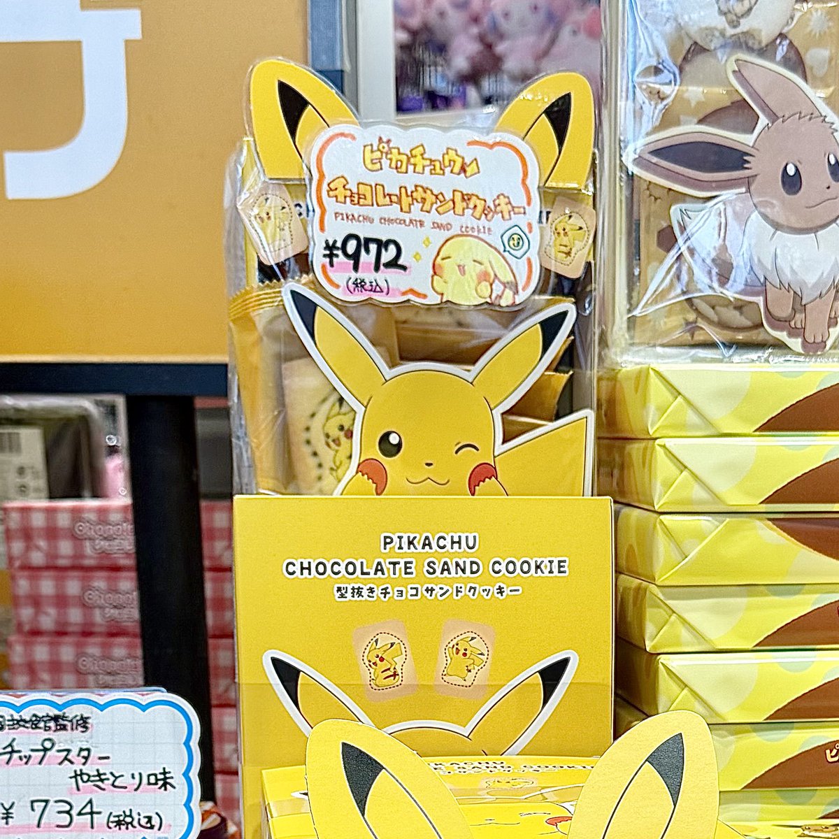 ポケモン情報NAKAYAMA【非公式】 (@pikachu_pcn) / Posts / X