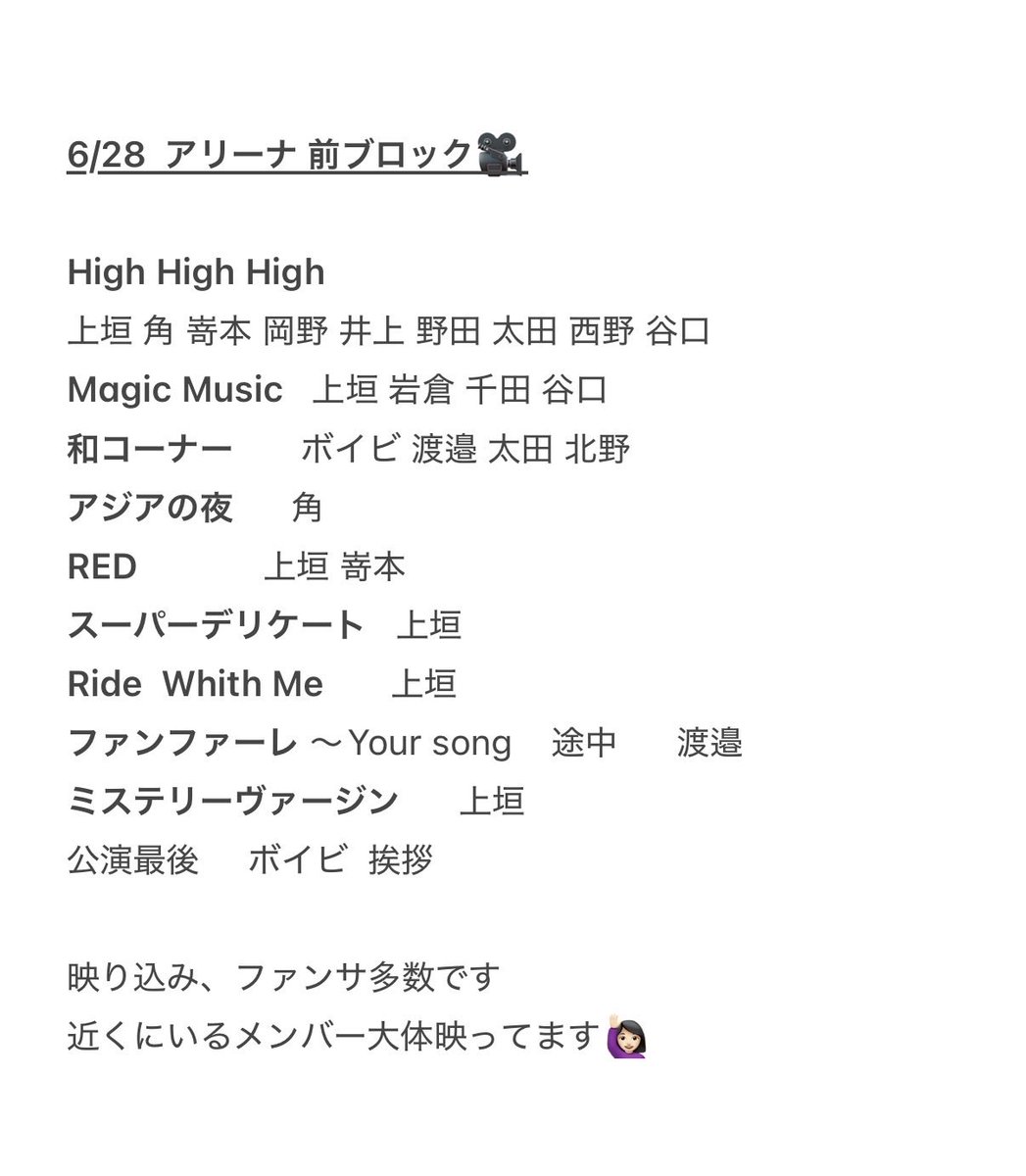 hyd4j's tweet photo. ㍻ 平成 🗻🅾️阪 o阪 🐙 🏟️ S🅾️l🅾️コン
⑥/㉗ ⑥/㉘ 🏟️ 🎥

🐿ﾄ、③ﾌﾟﾙ 
お👀当❌の為、🎯めて購i入イ直段⤵️て〼！！！

【求】🐚🐦 

無戸斤 、fan🈂️ タタ数🐜
🌳望の方はDⓂ️までお願いし〼

🥫🦏  👦🏻🅱️ 伊⑩ ⬆️垣 1000田  北木寸 iwa倉 池🏞 sumi 🙆🏻‍♀️岡 中🏞 嵜📕 🐢井 無戸斤 渡🍲 ｼ賓de 里予田 https://t.co/t0UQVqgJuX