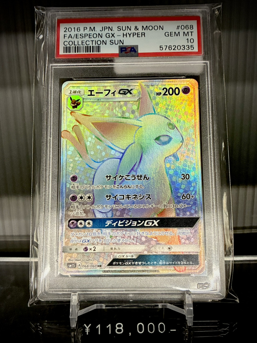 ✨PSA入荷情報✨】 ✓PSA10)エーフィGX HR SM1S 068/060 入荷いたし