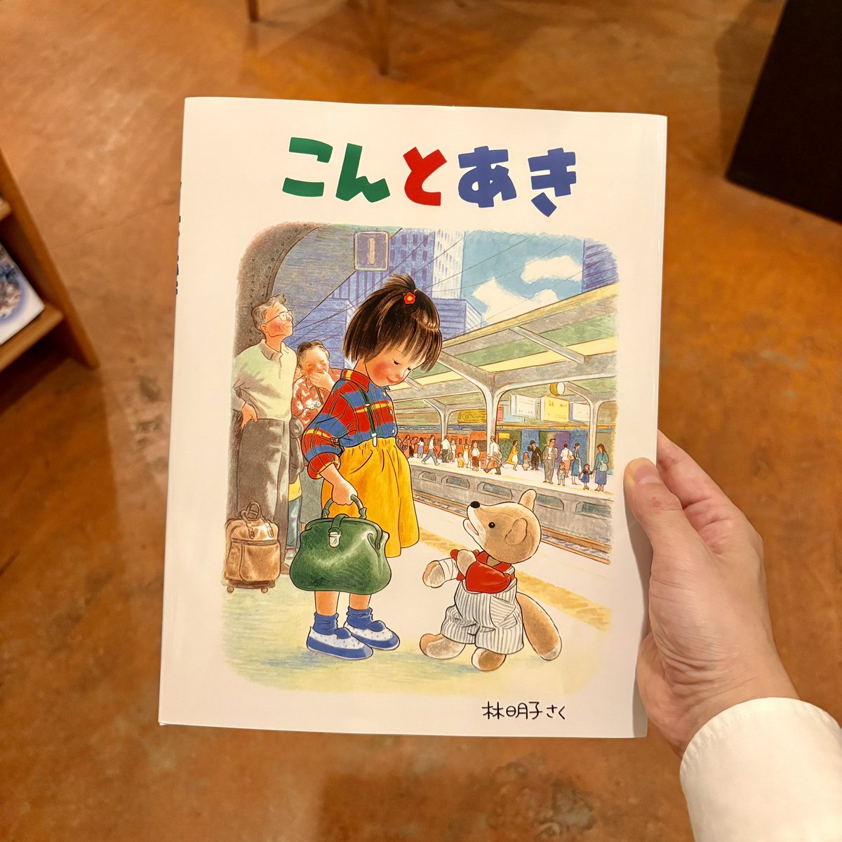 lunugangabooks's tweet photo. 林明子さんの描く子どもたちはとってもひたむきで、その表情を眺めているだけでちょっと泣きそうになってしまう… https://t.co/dLc8a7Xd0t