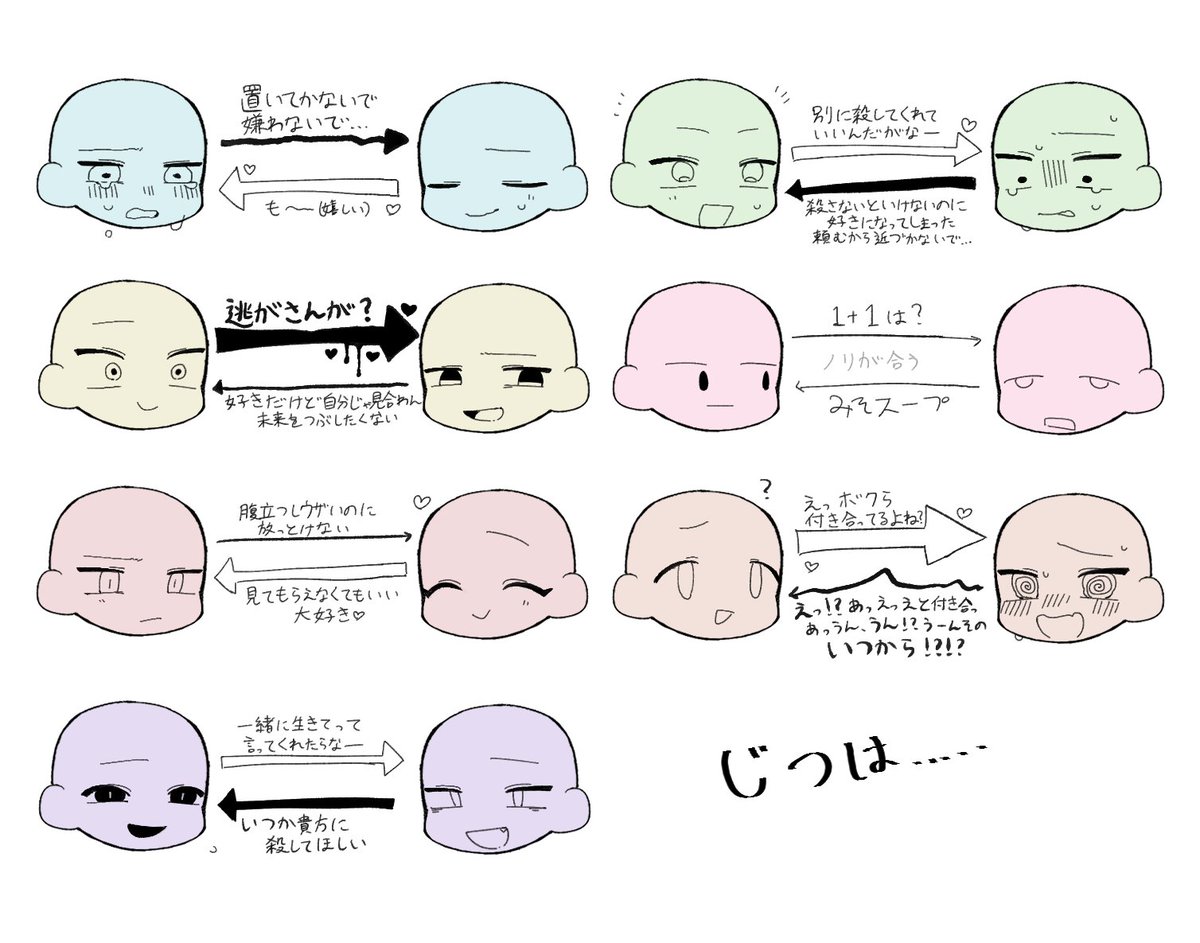 umenatto710's tweet photo. 好きな関係性のアレが再び流行っているらしいね(再掲) https://t.co/61JsLteYUG