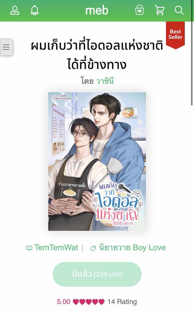 wachineeee's tweet photo. ป้ายแดงมาสักที หลังรอมาตั้งนานนึกว่าจะไม่แจกละ🫪 https://t.co/YFULax5Pnr