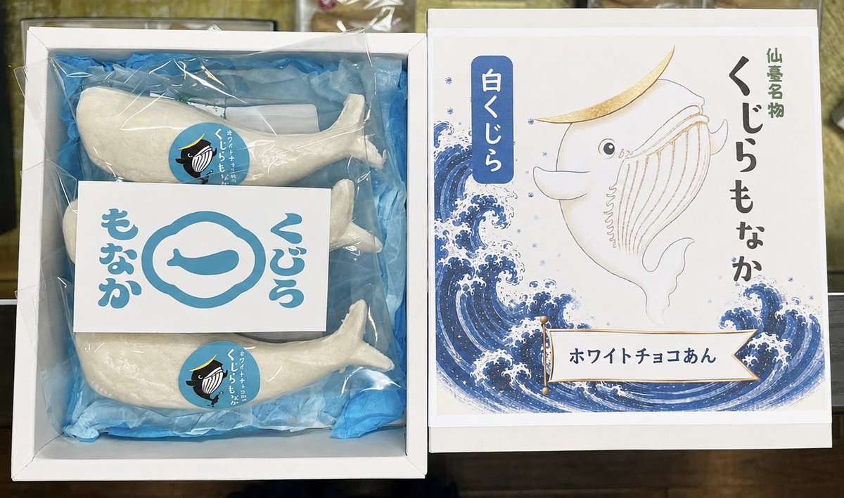 kujiramonaka's tweet photo. 🐋❄️ひんやり、夏のごほうび。

真っ白なくじらに包んだのは、
なめらかなホワイトチョコ餡。

そのままでももちろん美味しいですが…

✨おすすめは、冷凍庫へ。

凍らせても固くなりすぎず、
ひんやり、とろり。
まるで和菓子とアイスのいいとこ取りのような新食感をお楽しみいただけます。

スナメリを思わせる、
つるんと愛らしい白くじら。

暑い日に食べたくなる
「白くじらもなか」です🐳🤍

📍くじらもなか本舗 本店
📍仙台駅エスパル「#伊達のこみち」にて販売中

#くじらもなか  #仙台土産  #最中  #ホワイトチョコ  #和菓子  #仙台スイーツ  #夏のおやつ #冷凍スイーツ #お中元 #夏のギフト