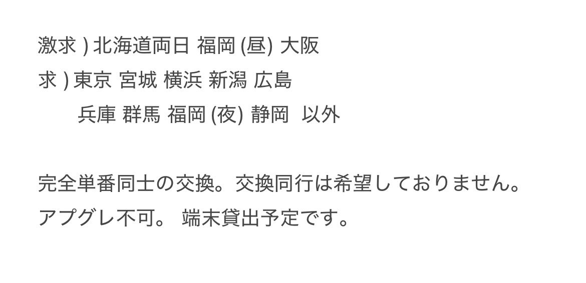 mztag16's tweet photo. MAZZEL 2nd Fan Meeting -Play at the MUZEUM Vol.2  ファンミ 交換 買取 
ファンミの交換を探しています。

【譲】 愛知 栃木 高知 1枚 単番

【求】 北海道両日(激求)> 画像参照

お気軽にお声がけお願いいたします。
#MAZZEL譲 #MAZZEL交換 #MAZZEL求
#MAZZELファンミ https://t.co/vfVTpw2P6q