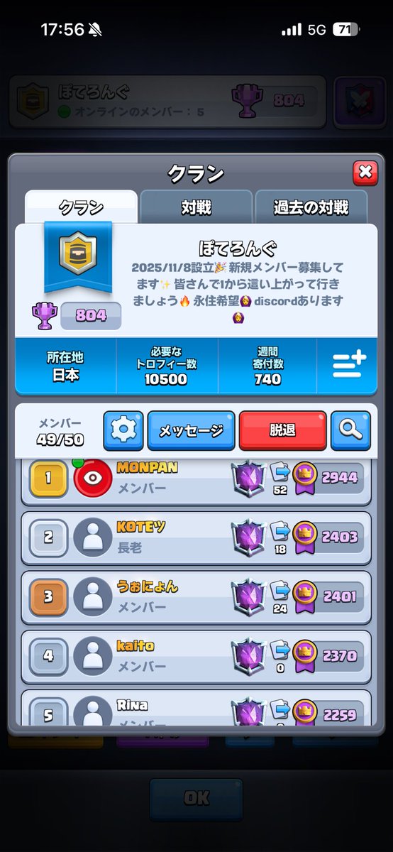 iceclimber3672's tweet photo. 『ぽてろんぐ』 
新規クランメンバー募集
<条件>
✅伝説の道天界経験者
✅交流戦、クラン内大会の参加に興味がある方
✅クラン対戦は自由🙆‍♀️
何シーズンかに1度、クラン内でレートレース(チーム戦)行ってます！
少しでも気になった方はリプやDMまで✉️
拡散お願いします🙇‍♂️
 #クラロワ #クラロワクラン https://t.co/6U6yj0Zx8s