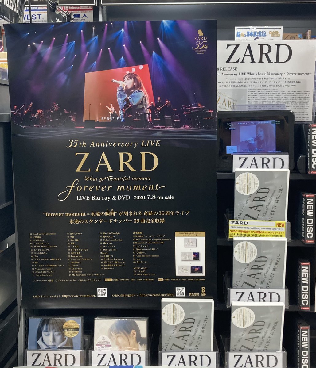 ZARD】 本日発売！ 「ZARD 35th Anniversary LIVE What a beautiful