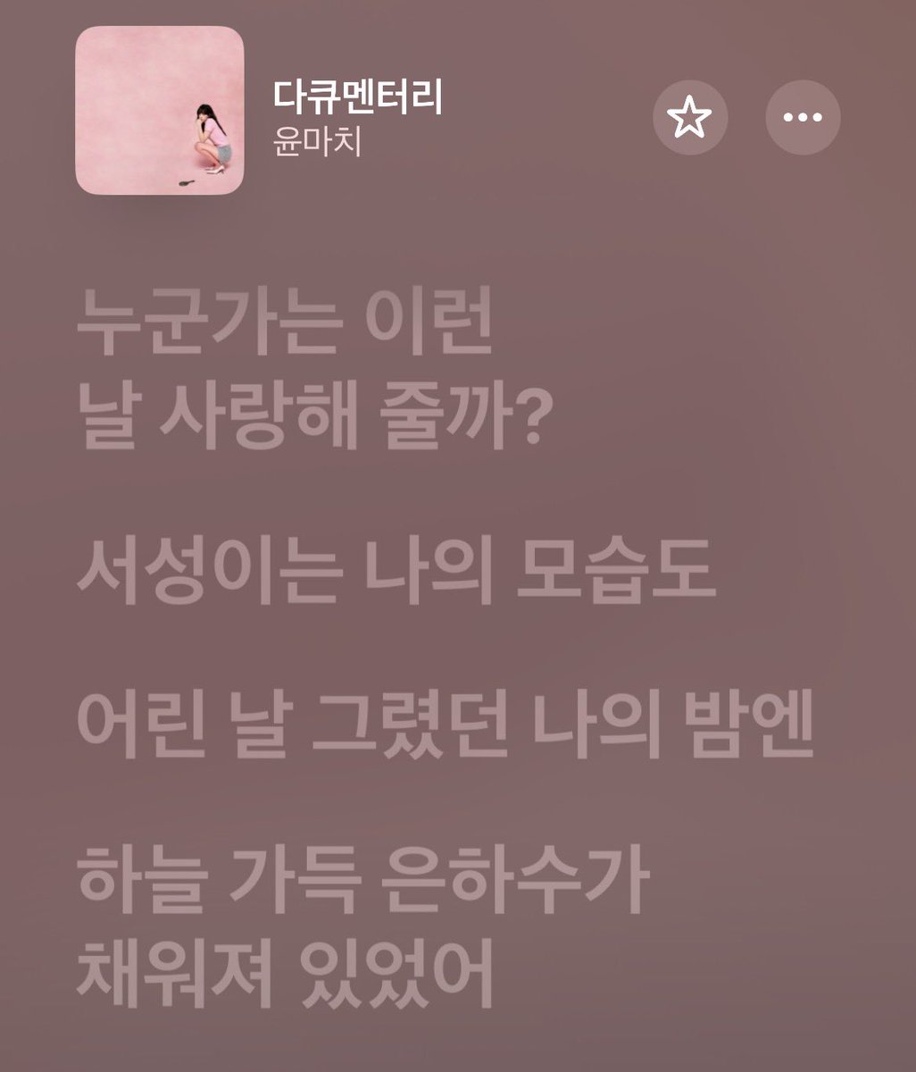 rabbitsssssss_'s tweet photo. 가사가날울려…….🥹🥹 https://t.co/Mzzn4QUVcp