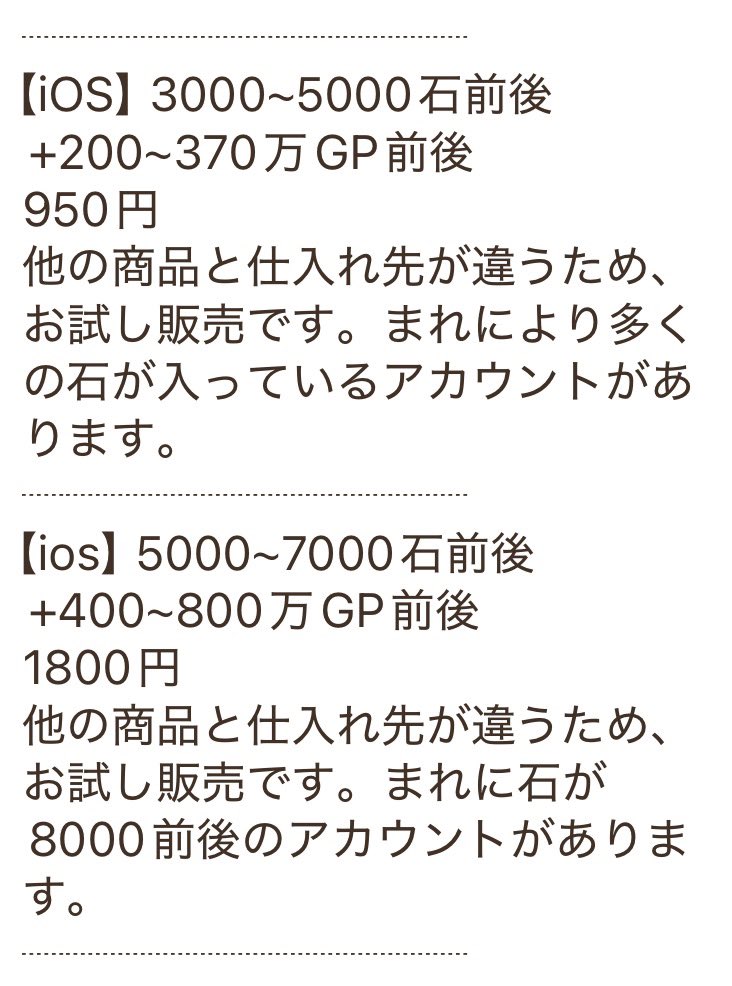 Name_Bounty's tweet photo. イーフト石垢販売中
【iOS】（3000~4000石+300万GP付近）　750円
【iOS】（5000~6000石+600万GP付近） 1350円
【Android】（3000~3500石付近+300万GP付近） 700円

※引き継ぎ方法少し複雑です。私が説明しますができない人は知りません理解力ある方はできます

↓新垢
#イーフト石垢
#イーフト垢販売 https://t.co/wURt998o5Z