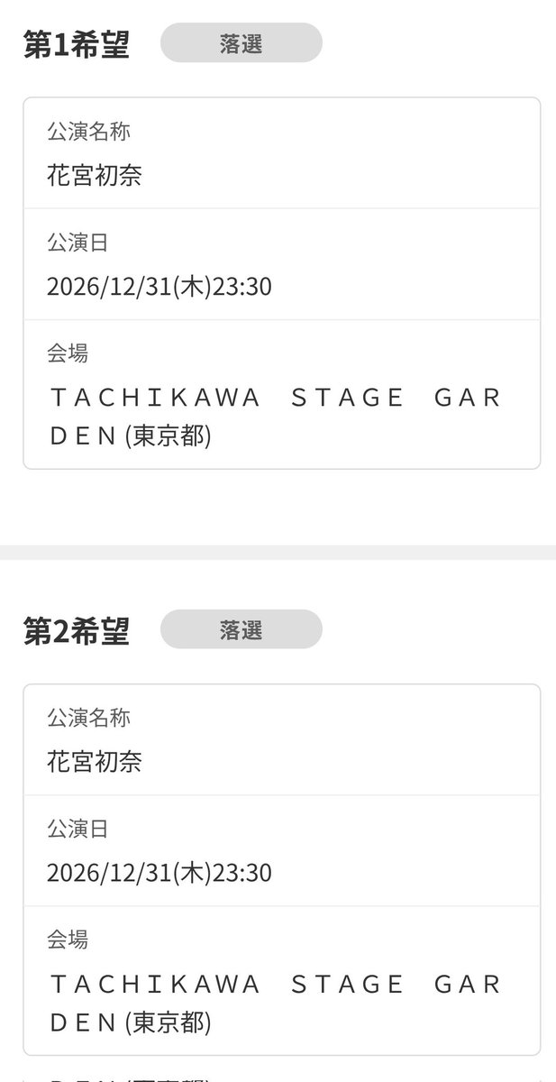 replicaAP's tweet photo. 行くか悩んで…
知り合いに行こうと誘われてういちゃんのイベント申込んでました！
まさかの落選だったー！

あのキャパで落選でるのすごい…

何かやらかしたかな？ https://t.co/Zo3n3FgunK
