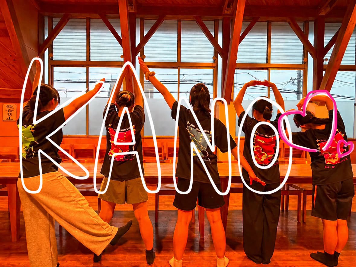 kano_engeki's tweet photo. こんばんわ！🌙
加納高校演劇部です！
大会まであと約2週間ほどになって、部員はさらに気合いが入ってます！💪🔥
先日新しい部Tが来ました！素敵なデザインで部員一同ウキウキです✨️ https://t.co/P5QfPZpQwb