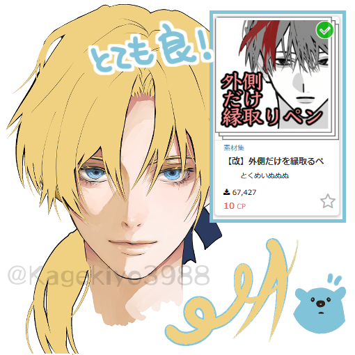 影清 (@Kagekiyo3988) / Posts / X