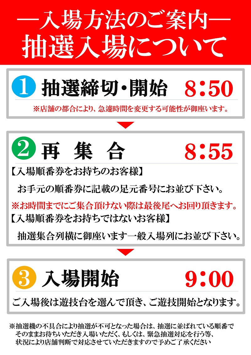 244zent's tweet photo. 明日のご案内！

明日7/9（木）は
DreamPlanning「30REMIX」番組取材
抽選締切・開始は8：50⏰

本取材の常連様からご新規様まで多くの皆様のご来店をお待ちしております！ https://t.co/cir2UJzaC0