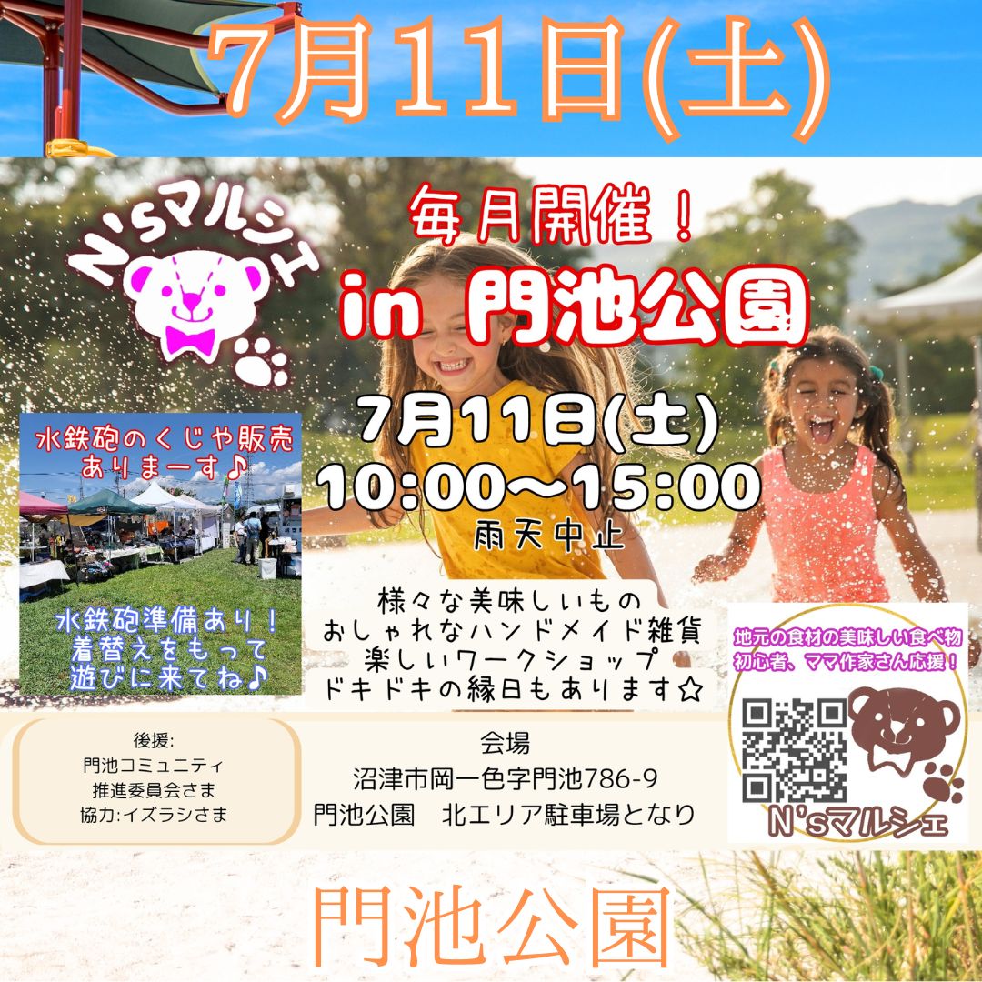 Nsmarche's tweet photo. 土曜日の門池公園
Tommyさんが出演することになりましたー☺️✨
お待ちしております☺️
11:00からと14:00〜の予定！追加もあるかも？ https://t.co/MSRvmB631n