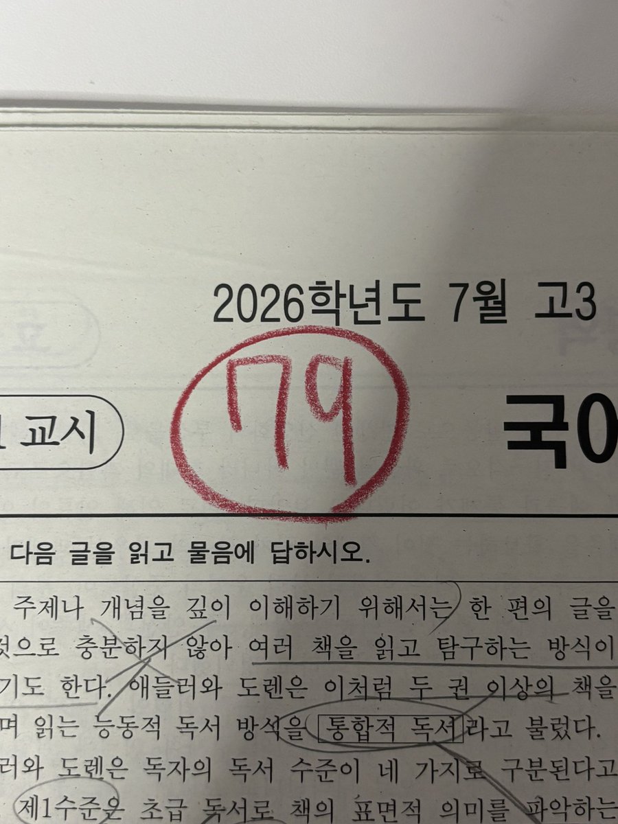 zoxesn's tweet photo. 푼 것 중에 2개만 틀린거 처음이에요

나흘 전부터 멘수님 공부법 했어요.. 원래 50점대였는데 70점대 받은거 처음이에요 
(시간이 없어서 독서 1지문 문학 1지문은 아예 못풀었어요! )

후기 남길려고 계정 새로 팠어요
다들 빨리 멘수님공부법하시길…..🔥🔥🔥 https://t.co/VmqlKQZLci