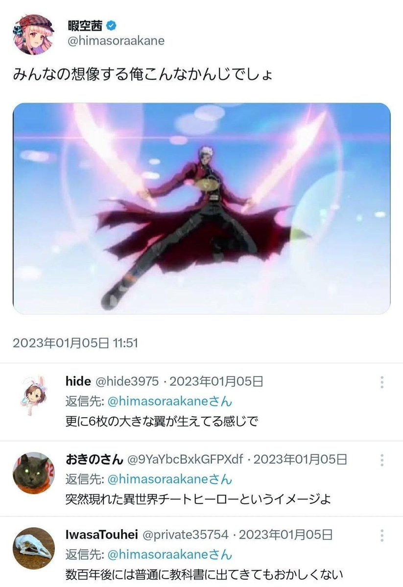 krtksk's tweet photo. 暇空茜さん、凍結されちゃったのか…
数百年後には教科書に載るレベルの人物に何してくれてんだXは… https://t.co/dV7YHK7QOz
