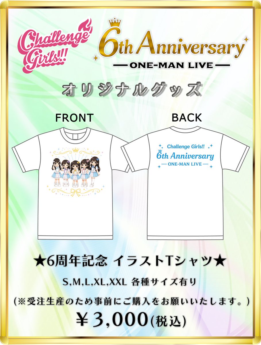6周年ワンマンTシャツ‼️ みんなでお揃いにして着よ〜！！