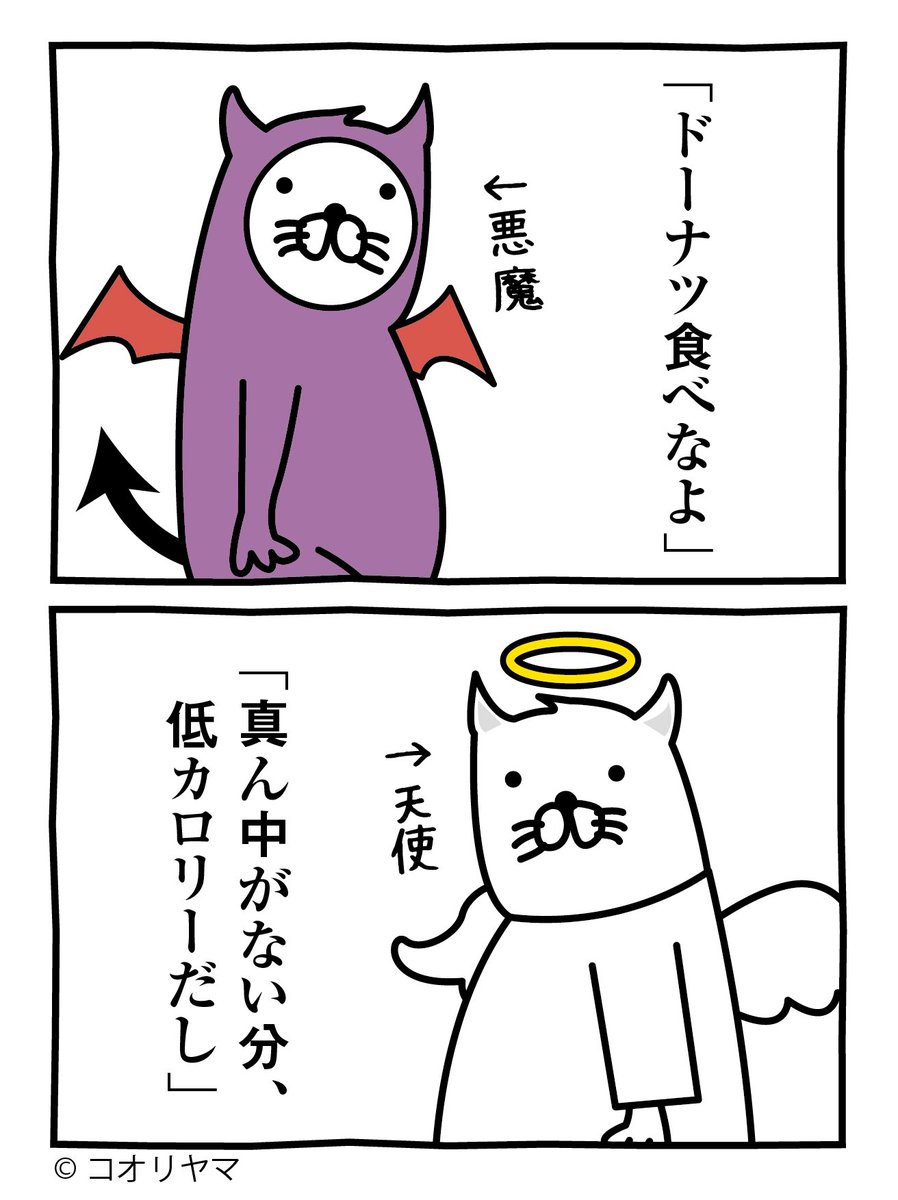 koube_neko's tweet photo. 天使お前ェ…！ https://t.co/7zxTA6DjKh