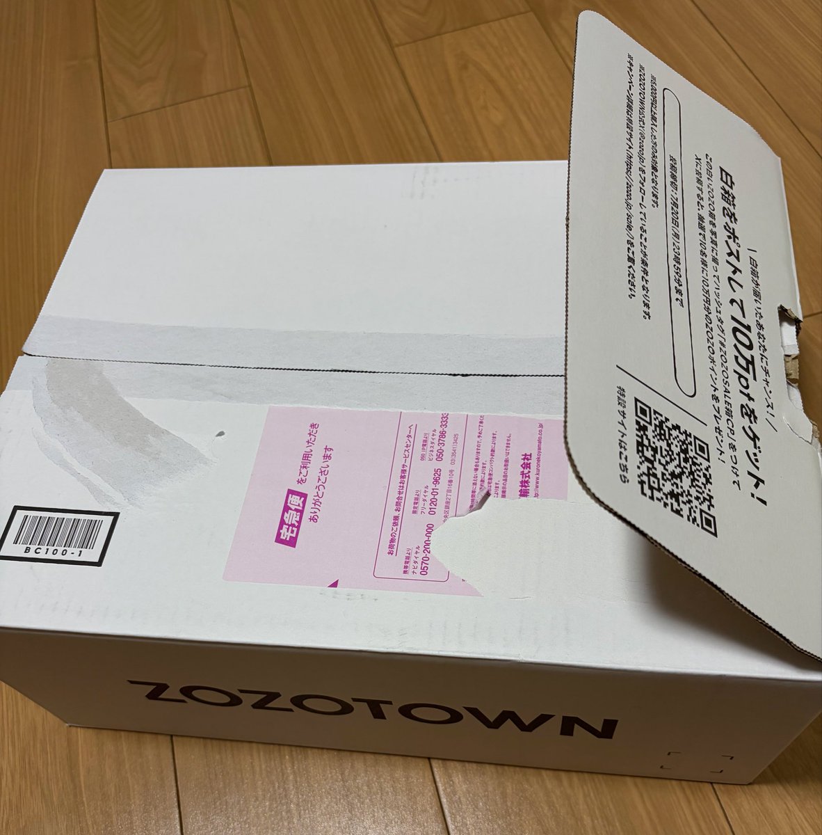 PStorm2014's tweet photo. #ZOZOSALE箱CP https://t.co/FKyP17WyGN