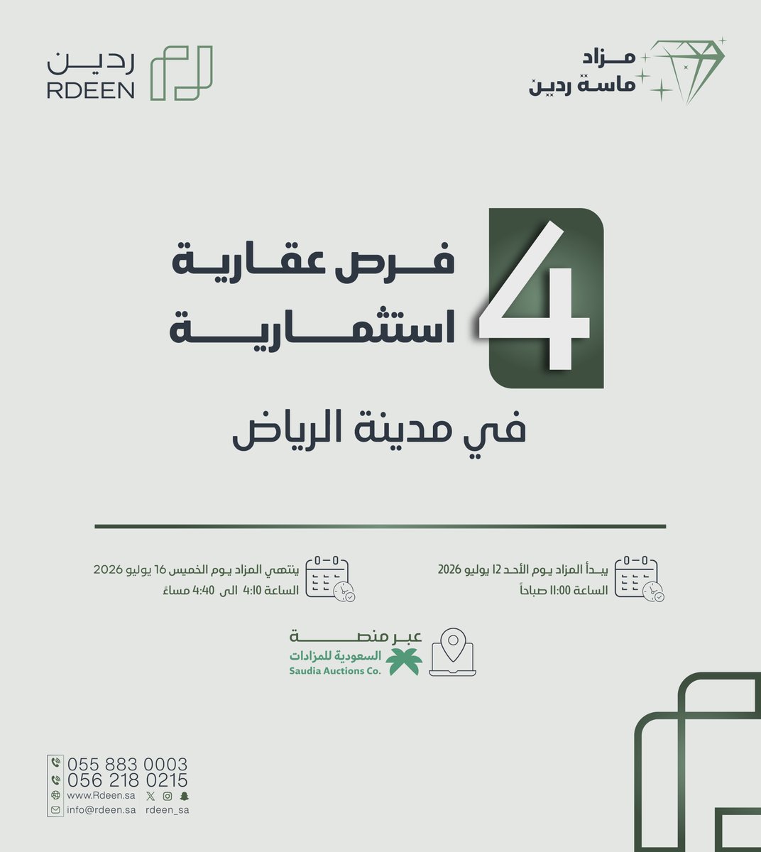Rdeen_Sa's tweet photo. تعلن شركة ردين العقارية عن إقامة مزاد ( ماسة ردين) 
لبيع 4 فرص عقارية مميزة في #مدينة_الرياض، 
* فلل سكنية 
* شقق سكنية 
* أرض سكنية 
⏰ موعـــــــد المــــــــزاد 
يبدأ المزاد:  يوم الأحد 12 / 07 / 2026 م 
الساعة  11 صباحاً 
وينتهي المــــــــــزاد  
يوم الخميس 16 / 07 / 2026 
من الساعه  4:10م   :   الساعة 4:40 م 

📷لتحميل بروشور مزاد #ماسة_الرياض :    https://t.co/KV6zimvcH7

إلكترونيًا: منصة السعودية  للمزادات https://t.co/acl7Syq5Ot

#الرياض_الآن #عقارات_السعودية #استثمار_عقاري #مزادات #إنفاذ