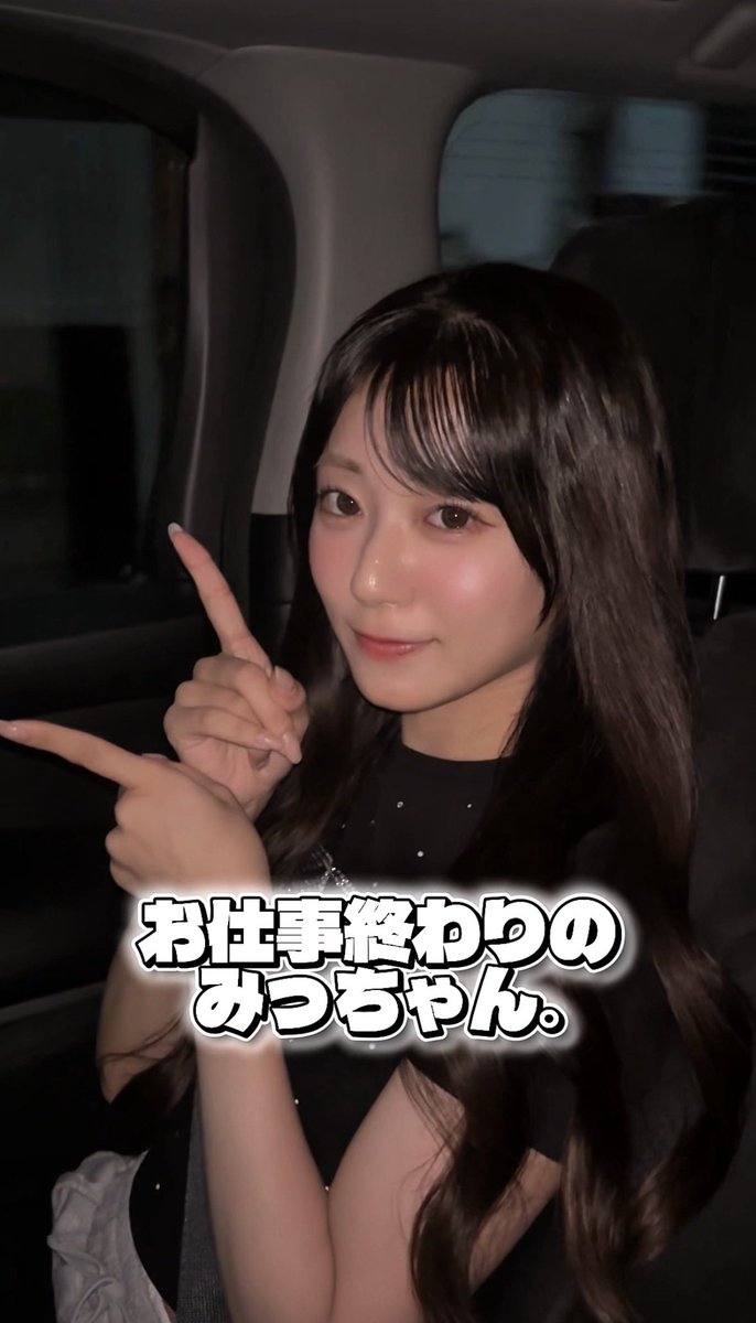 大信田 美月 (@oshida_mitsuki) / Posts / X