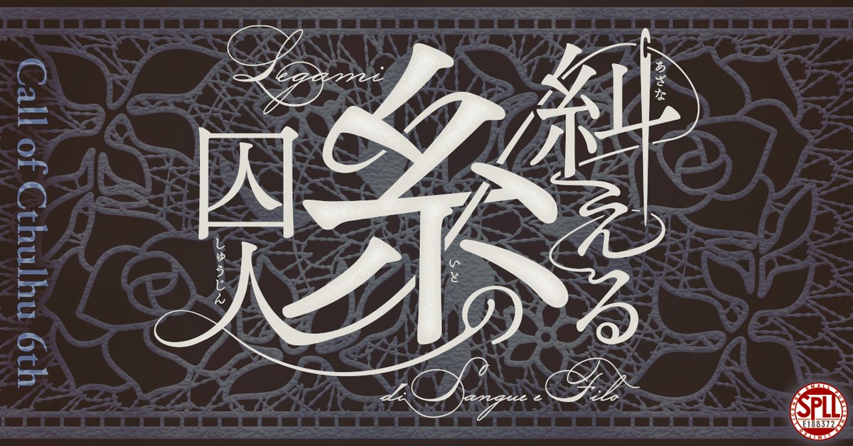 K1nak0_01's tweet photo. ⧉ 𝐶𝑜𝐶6
　　糾える糸の囚人
　𝐿𝑒𝑔𝑎𝑚𝑖 𝑑𝑖 𝑠𝑎𝑛𝑔𝑢𝑒 𝑒 𝑓𝑖𝑙𝑜

 　ヴェネツィア旅行 🇮🇹
　　　　    ×
　 　　 レース 🪡
　　　 　   ×
　 　すれ違う想い 🥀

継続推奨 / 5h～

性癖：分け合えない痛み
07/21 頒布予定

#ポトラ企画シナリオ告知2026 https://t.co/CxE2WVsWBM