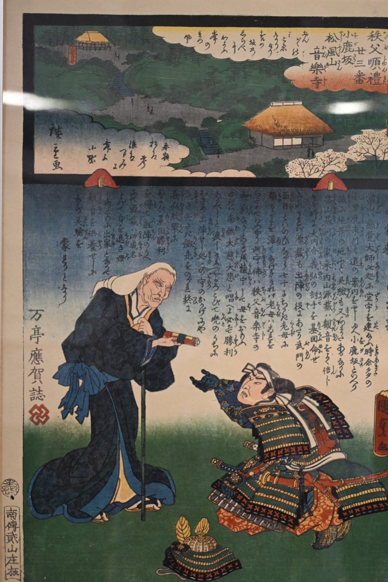tamalake's tweet photo. 34年振りとなる私の秩父三十四箇所札所巡り。
先週末の観音院参拝後はバスで秩父市内へ戻り、秩父駅ビル内の地場産業センター内でおこなわれている、秩父札所午年総開帳展を見て参りました。個人的には江戸末に制作された錦絵〔観音霊験記〕を、まとめて見れて大満足でした。とても美しい錦絵でした。 https://t.co/EIwEKJoYJi
