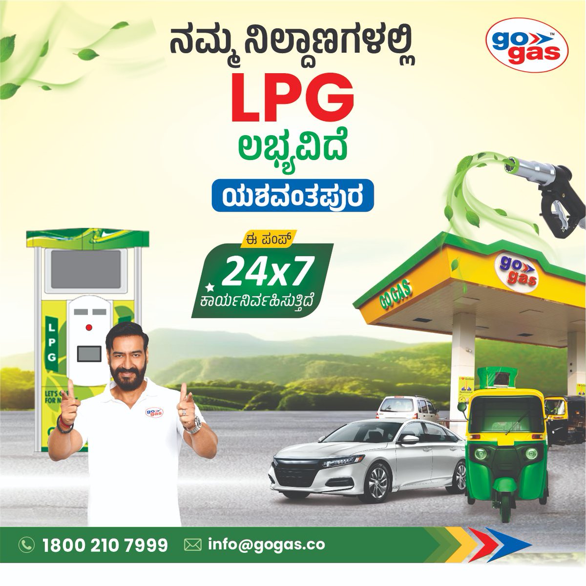 GogasAutoLPG's tweet photo. ಬೆಂಗಳೂರು ರಸ್ತೆಗಳಲ್ಲಿ ಓಡಿಸುತ್ತಿದ್ದೀರಾ? ಈಗ ನಿಮ್ಮ ಪ್ರಯಾಣವನ್ನು ಇನ್ನಷ್ಟು ಉಳಿತಾಯದಾಯಕವಾಗಿಸಿ.

ಗೋಗ್ಯಾಸ್ Auto LPG ನಿಮ್ಮ ವಾಹನಕ್ಕೆ ಉತ್ತಮ ಮೈಲೇಜ್, ಕಡಿಮೆ ಇಂಧನ ವೆಚ್ಚ ಮತ್ತು ಪರಿಸರ ಸ್ನೇಹಿ ಪ್ರಯಾಣವನ್ನು ನೀಡುತ್ತದೆ. 

#Bangalore #Bengaluru #NammaBengaluru #NammaBangalore #Yeshwanthpur #AutoLPG #GoGas https://t.co/OUbf1Weyyo