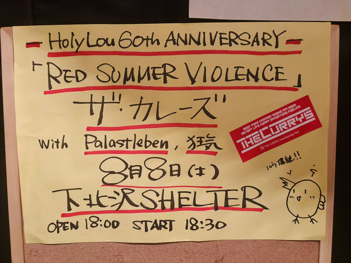 MumricMurphy's tweet photo. MusicBar♪ムムリック・マーフィー@下北沢7/8(水)本日通常営業でございます！
昨夜は久々カレーズリハでした。久々の新雪園美味かったなぁ。
8.8に向けていろいろありそな、皆さま是非ルウ爆誕をお祝いに来てくださいませ！
今日もお待ちしております。

#下北沢
#音楽バー https://t.co/6KeZsXT43o