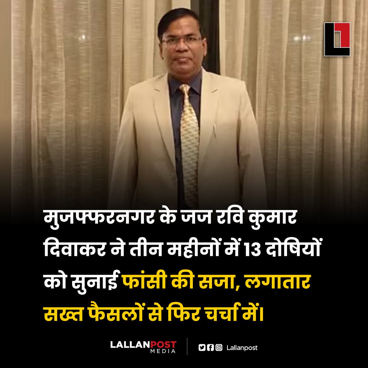 WasimAkramTyagi's tweet photo. जज रवि दिवाकर ने जिन 13 मुजरिमों को फांसी की सज़ा सुनाई है, उनमें से चार ‘दूसरे’ हैं। इसके अलावा जो बाकी 9 मुजरिम हैं, उनमें से एक ASP अनुज चौधरी का ममेरा भाई प्रमोद है। जिसे अदालत ने राजबीर सिंह हत्याकांड का दोषी करार देते हुए फांसी की सज़ा सुनाई है। जज रवि दिवाकर के फैसलों से वर्षों से न्याय की प्रतीक्षा कर रहे पीड़ित परिवारों को राहत मिली, वहीं गंभीर अपराधों के खिलाफ न्यायपालिका का सख्त संदेश भी सामने आया। इन फैसलों को जिले की न्यायिक व्यवस्था में महत्वपूर्ण माना जा रहा है।

बीते दिनों मध्यप्रदेश की अदालत ने गाय के नाम पर मार दिए गए नज़ीर अहमद को इंसाफ दिया था। अदालत ने नज़ीर अहमद हत्याकांड के 14 मुजरिमों को आजीवन कारावास की सज़ा सुनाई थी। इसके बाद अराजकतावादी तत्वों ने उस जज के खिलाफ मोर्चा खोल दिया। उस जज की धार्मिक पहचान को आधार बनाकर उस पर आपत्तिजनक टिप्पणी की गईं, कइयों ने तो उस जज का पुतला भी जलाया। अब सवाल यह है कि धमकी देने वाले फ्रिंज एलिमेंट्स रवि दिवाकर के इन फैसलों को क्या कहेंगे? अब धमकी नहीं देंगे?