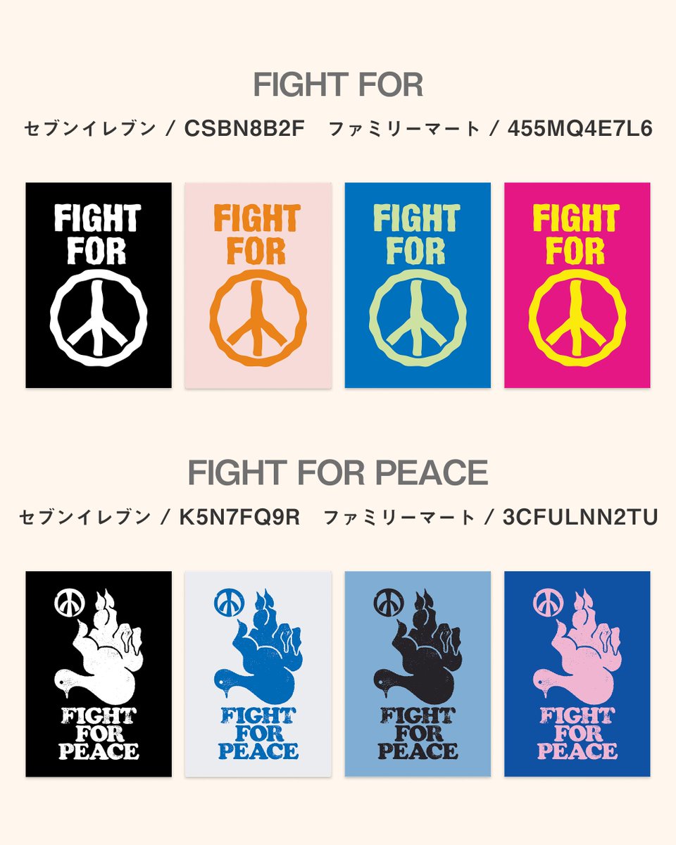 WeWantFuture's tweet photo. 7月10日のデモに向けて、プラカードのデザインをネットプリントにアップロードしました！ぜひご活用ください🕊️遠方の方もご自由にお使いください🪧
#めちゃくちゃな政治に抗議0710

画像の登録サイズはA3になります。 https://t.co/LEMPyxhnyO