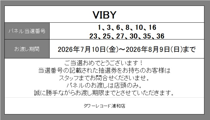 VIBY】 『Miracle : The First Light』発売記念パネル展 当選番号の