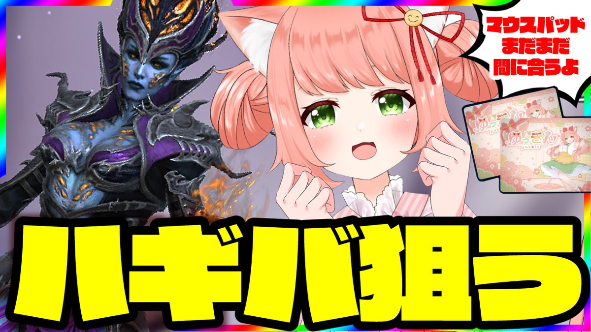 ゆっきん😊モンスト大好き💓博多弁猫Vtuber (@ykn0911v) / Posts / X