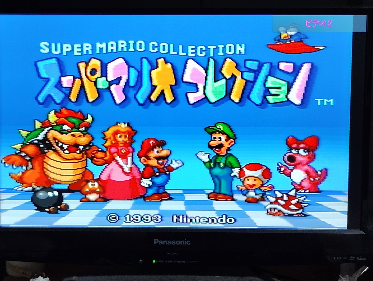 ジャンクスーファミソフトクリーニング復活紹介その5👍 スーパーマリオ