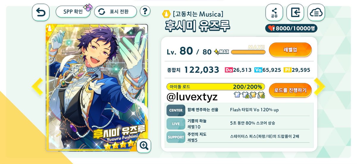 luvextyz's tweet photo. 유즈루 • 쥬이스 오시입니당!
 기말고사 끝난 기념, 계정 굴릴겸
 첫 트친소 올려봐요  ㅎ.ㅎ
 (26년 기준 중학생부터 잡아요!!)
 맘찍 or 알티 흔적 남겨주시면
 무멘팔로 찾아가겠습니다♡ 

#앙친소 #앙스타_트친소 #앙스타_X친소 #트친소_X친소 https://t.co/5pPTwOYRbf