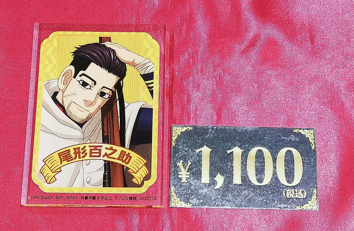 入荷情報】 ゴールデンカムイ ジャンプアクリルブロック ~黄金遊戯ver