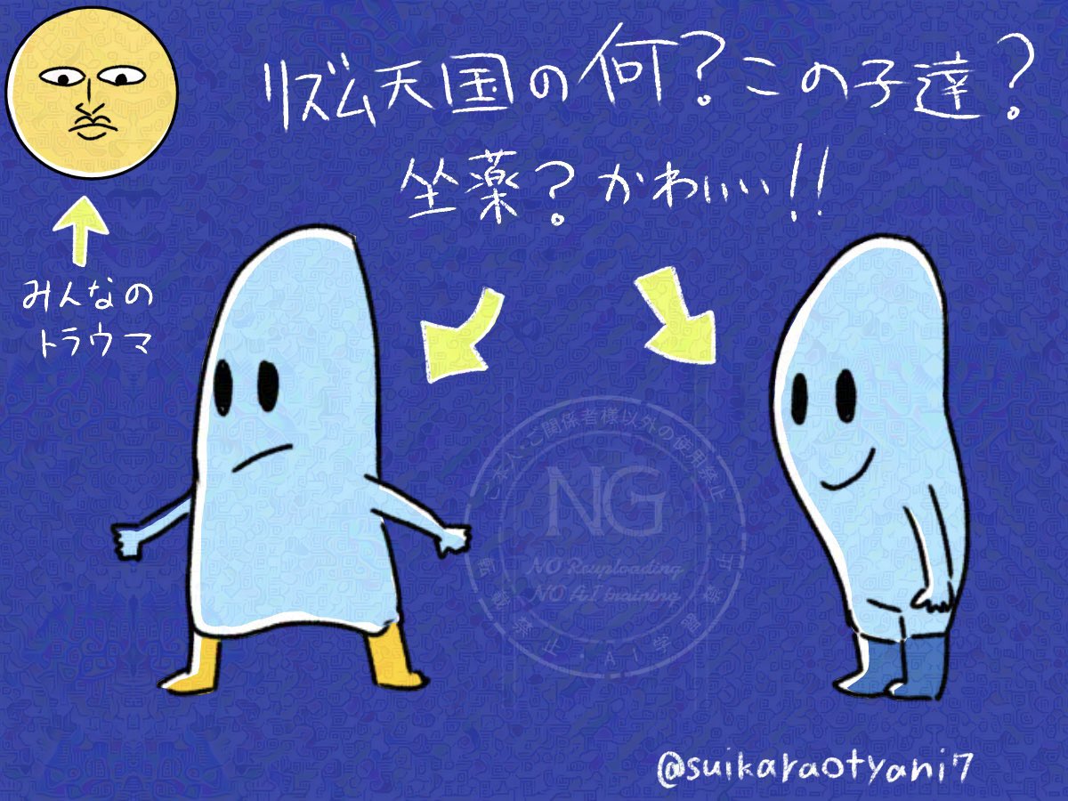 suikaraotyani7's tweet photo. へっくしょいムーンの逃げる坐薬好き
#リズム天国 https://t.co/6cBnxZxO5U