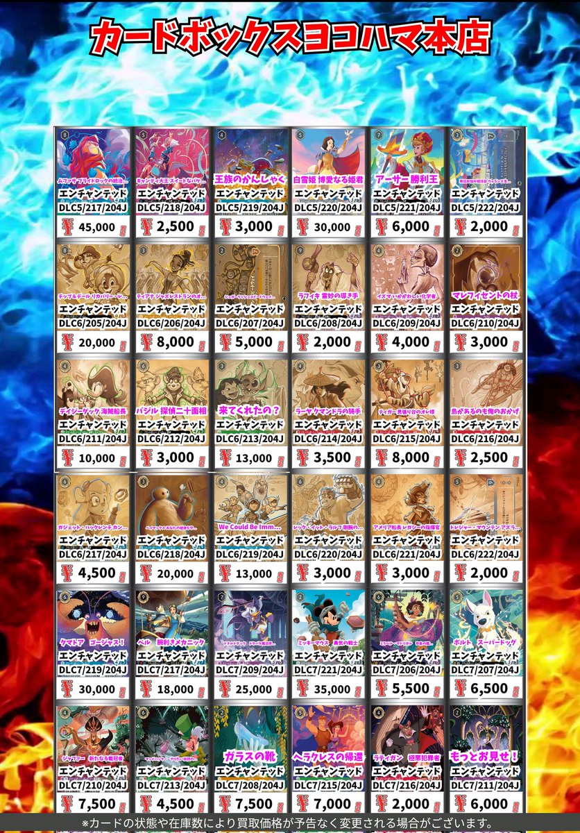 ディズニー・ロルカナ買取情報！ スティッチ お気楽サーファー ｴﾝﾁｬﾝ