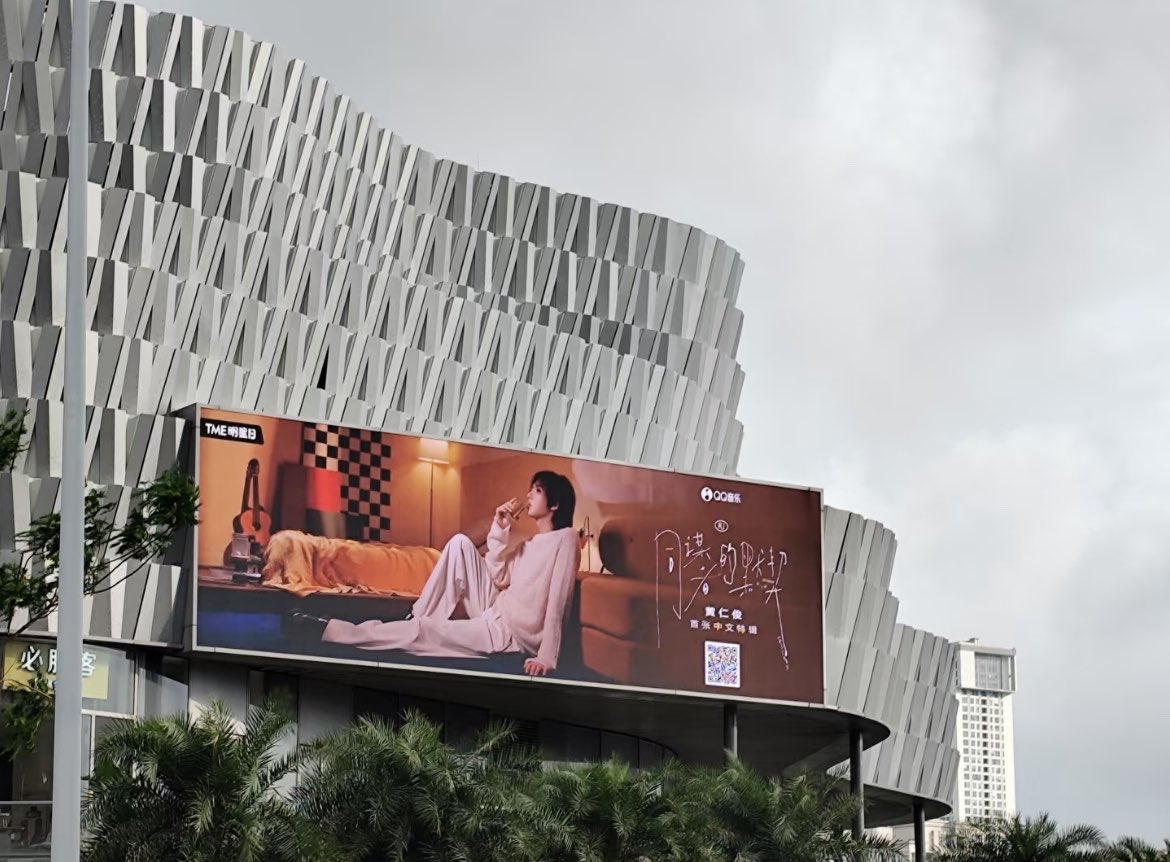 julyyfirst's tweet photo. ป้ายอินจุนใหญ่เบ้อเร่อที่ Zhuhai Huanyu City ⁰̷̴͈꒨⁰̷̴͈ 

✿ https://t.co/UUjsyf1kxH https://t.co/m54xhYN73C